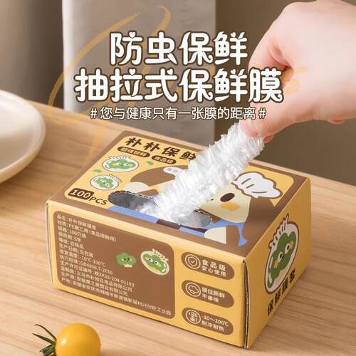 Kitchen Food Wrap, Food-Grade Household Plastic Wrap, Dispos