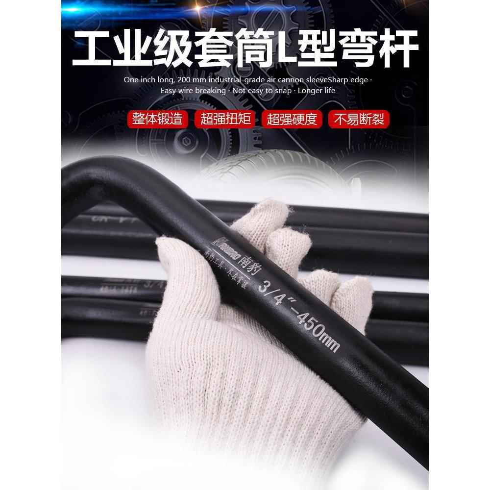 重型套筒弯杆1/2L型扳杆重型3/4加强加力杆1寸7字型扳手
