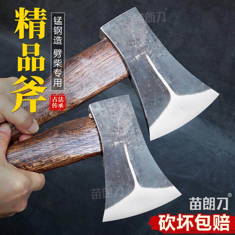 苗朗刀轨道钢锻打霸王斧头家用劈柴砍树户外高锰钢全钢专用斧子