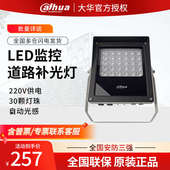 大华补光灯LED白光灯30颗辅助监控光源常亮户室外防雨 PFM512