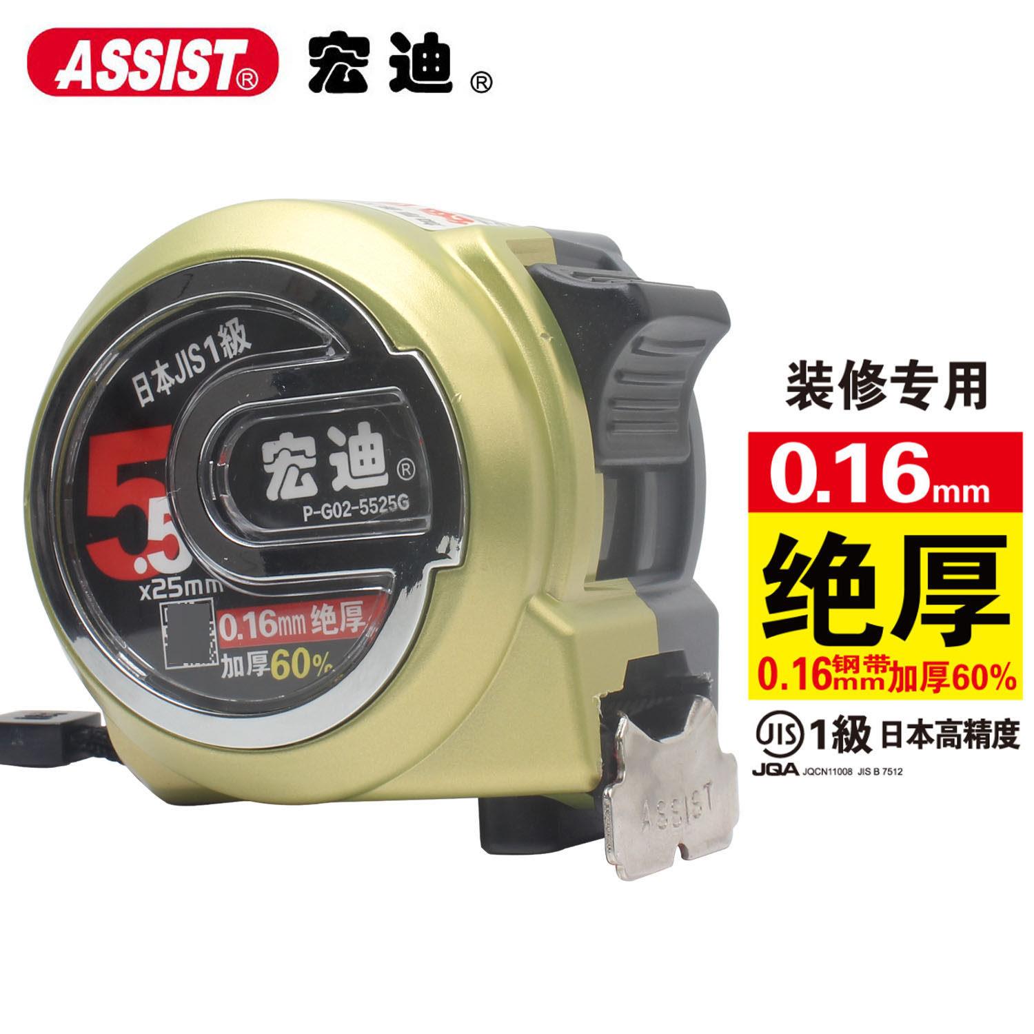 宏迪高挺度加厚一级精度5米8米钢卷尺白公制加宽圈尺耐磨尺子PG02