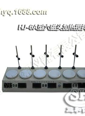 供应HJ-6,HJ-6A多头数显恒温磁力搅拌器