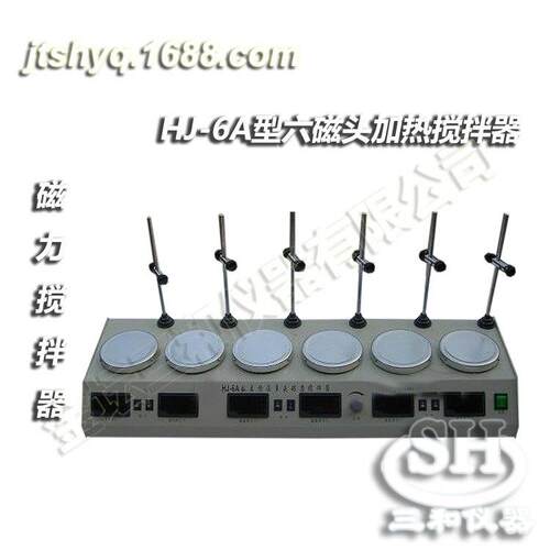 供应HJ-6,HJ-6A多头数显恒温磁力搅拌器