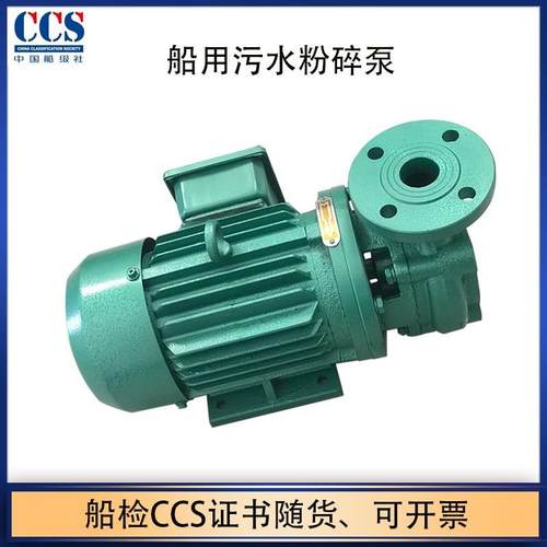 船用污水粉碎泵0.5CWF-10/15/20船用粉碎泵污水装置船检CCS自吸