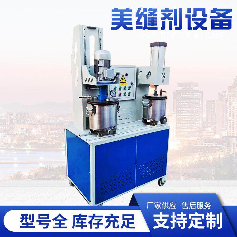 美缝剂设备美缝胶糯米胶流体膏体液体包装机可定制美缝胶设