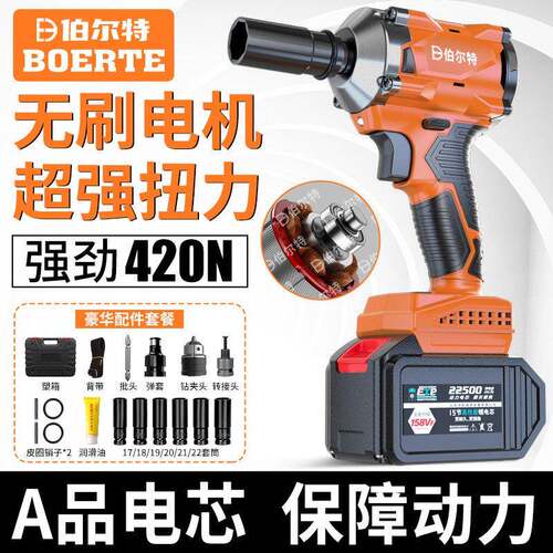 伯尔特无刷工业型2106电动起子大扭力锂电池手机电池架子工木工套