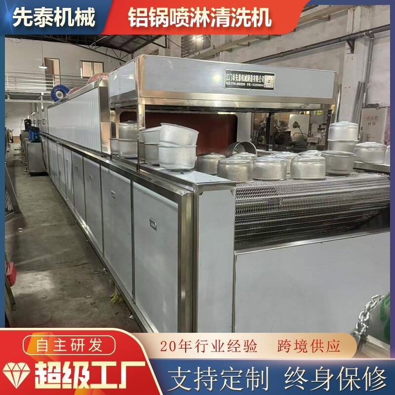 不锈钢家用电器配件清洗机豆浆机内胆喷淋除油清洗机