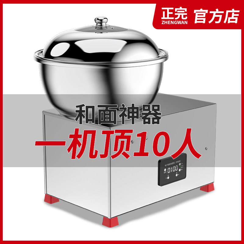 正完不锈钢盆式和面 面机商用3/5/8公斤电动家用活绞拌揉拌面 面