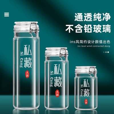泡酒专用酒瓶密封罐食品级玻璃罐瓶子空瓶装酒瓶高档泡酒玻璃容器