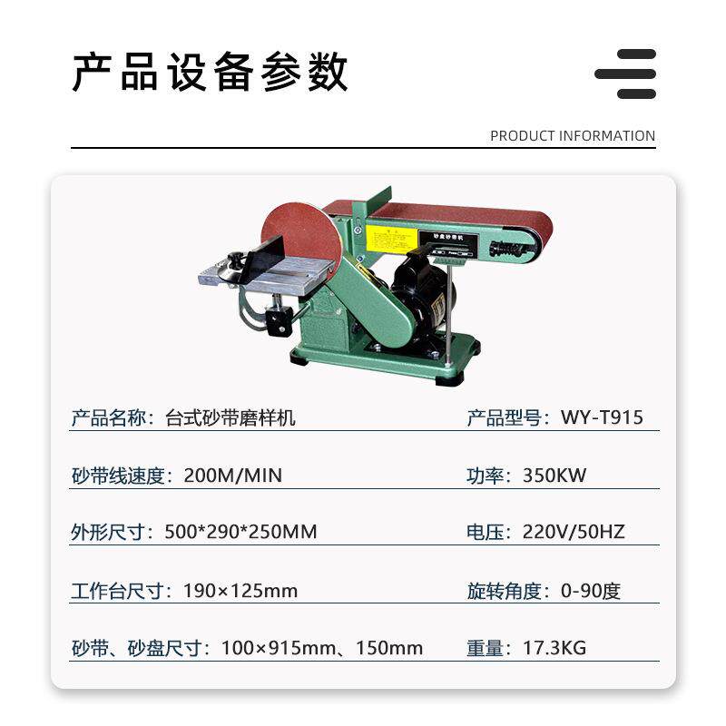小型迷你电动砂带机木工打磨抛光配件微型家用915台式平面多功能