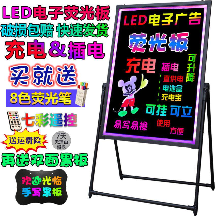 发光小黑板led萤光板广告牌闪光充电款夜市摆摊灯牌店铺用商用莹