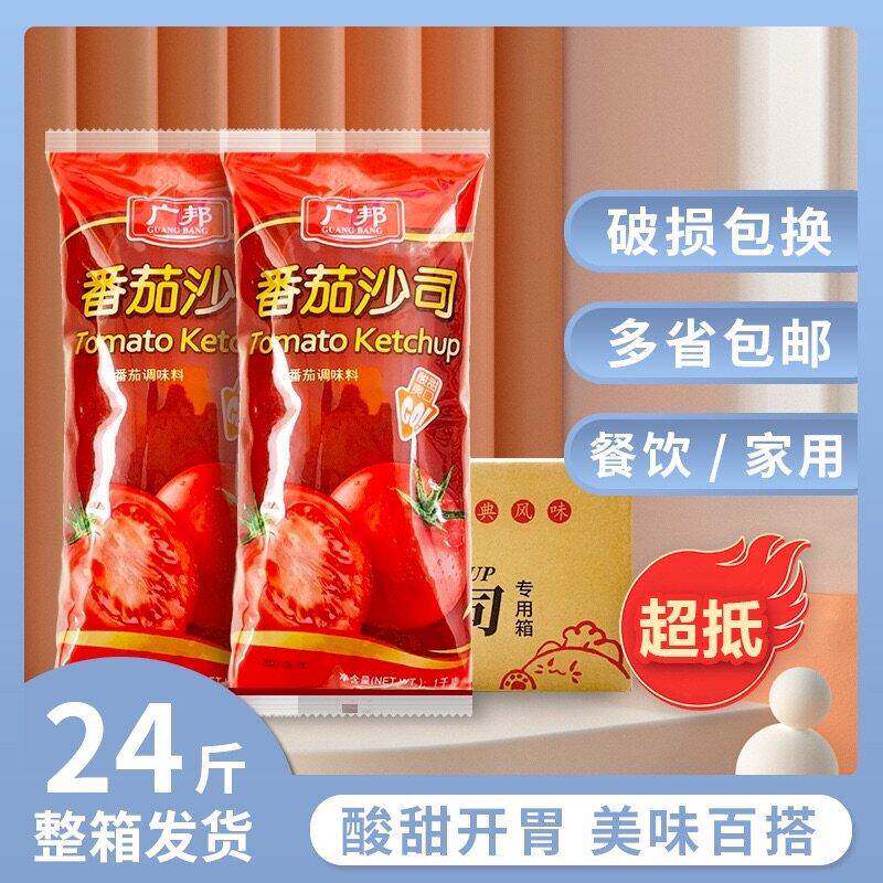 广邦番茄酱商用1kg12包整箱番茄沙司大包烤冷面 面酱袋装油炸薯条