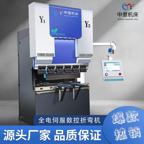 30吨全电伺服折弯机节能70%低噪音高精度1500mm钣金折弯设备