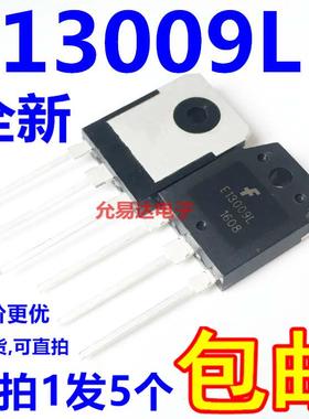 全新J13009/E13009 E13009L TO-3P三极管【5只9元包邮】