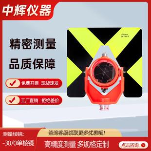 厂家适用于索佳全站仪索佳大棱镜工程测量仪器