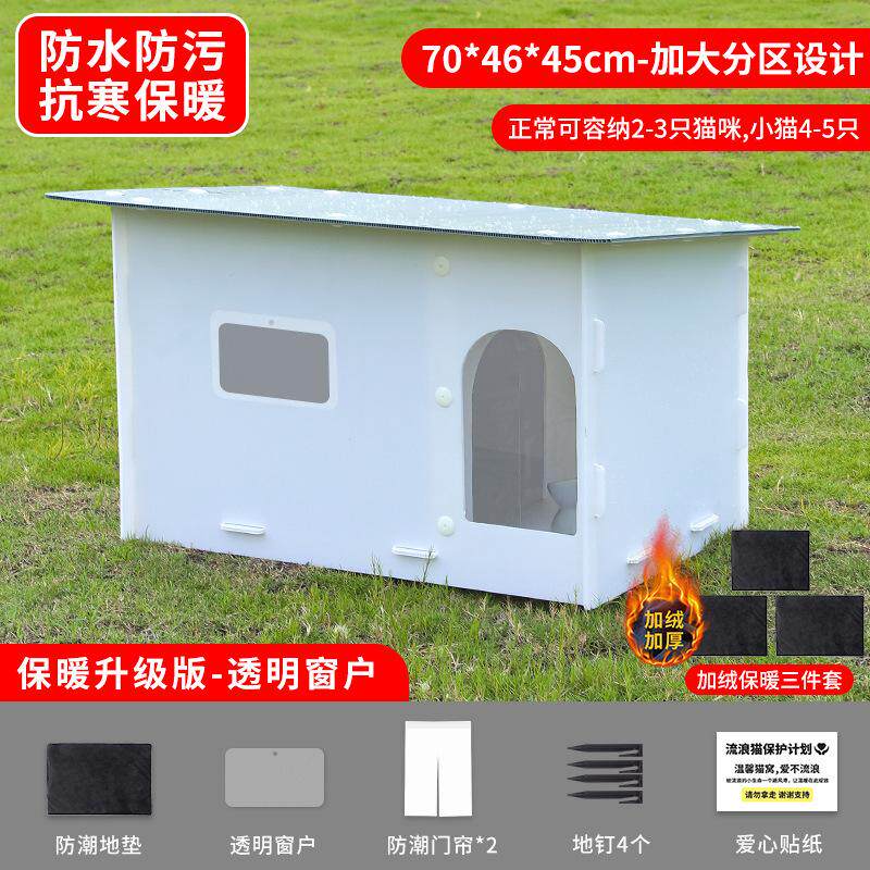 流浪猫户外窝防水御寒狗窝新品躲避庇护所厚款遮雨棚避雨棚大空间