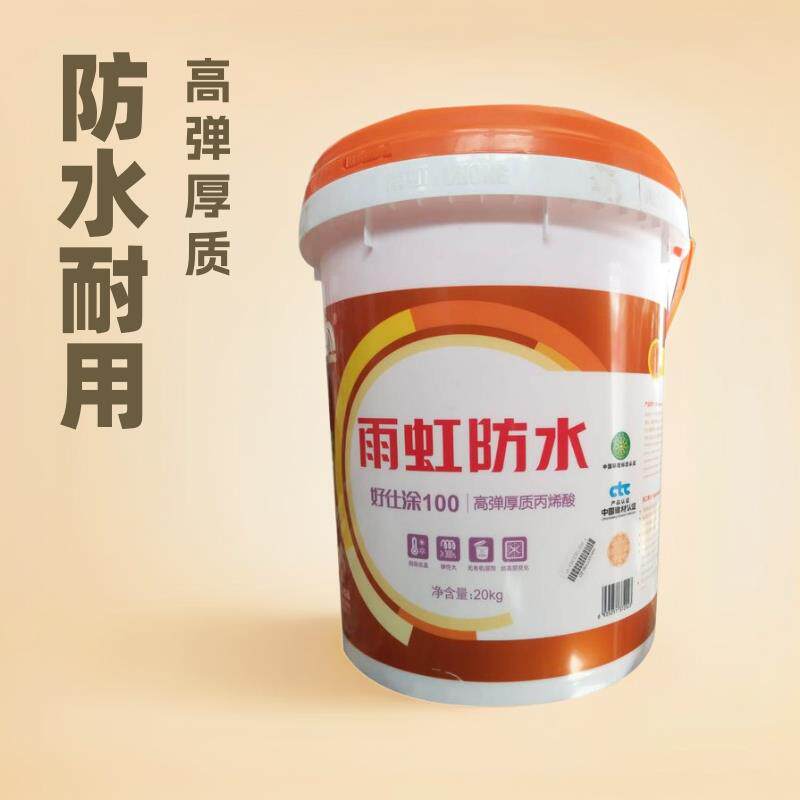 现货东方雨虹防水好仕涂10020kg/桶高弹性丙烯酸防水浆料密封