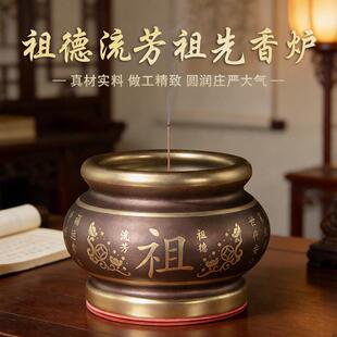 陶瓷祠堂香炉香薰炉祖先祖仙祖德流芳子嗣昌盛供香供奉墓前坟前