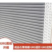 饰护墙板背景墙凹槽条纹板 实木格栅装 grg石膏格栅 石膏波浪板