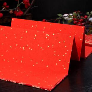 空白婚书万年红宣纸册页书法作品专用折页聘书结婚请柬小楷请帖古风奏折本订婚送日子手写中式中国风订婚书