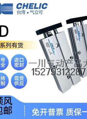 气立可CHELC气缸TD25/32X10X15X20X25X30X35X40X45X50X60X75X100
