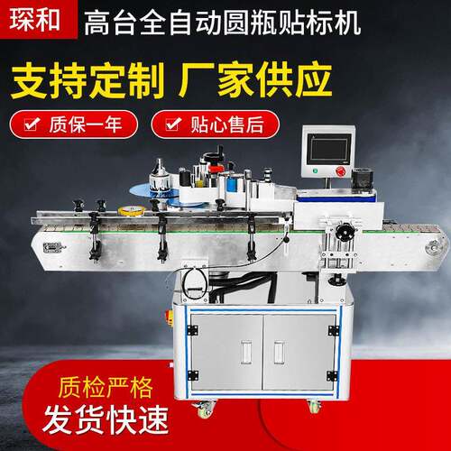 全自动圆扁双面洗衣液机贴标机鞋油双侧面硅胶双贴标机智能
