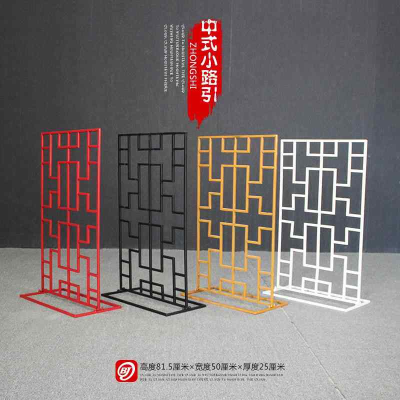 百界中款式铁69艺路引新婚庆道具背景婚新礼屏风舞台布置装饰摆件