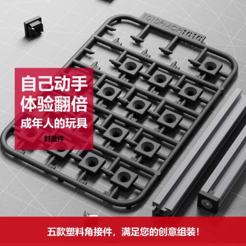 1010铝型材塑料角接件 塑料连接件 10x10专用型材注塑角接配件