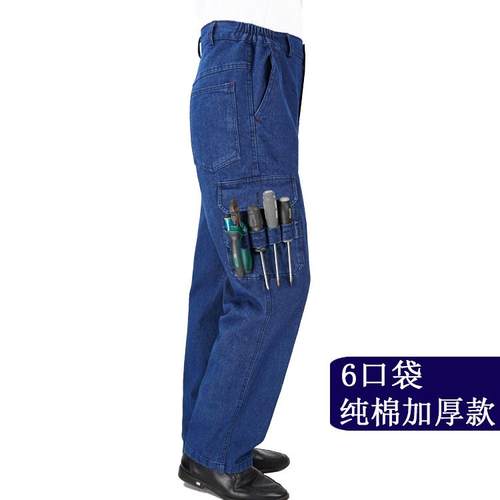 正品加厚纯棉牛仔工服裤男多口袋电焊工间保耐磨工装裤作车宽松劳