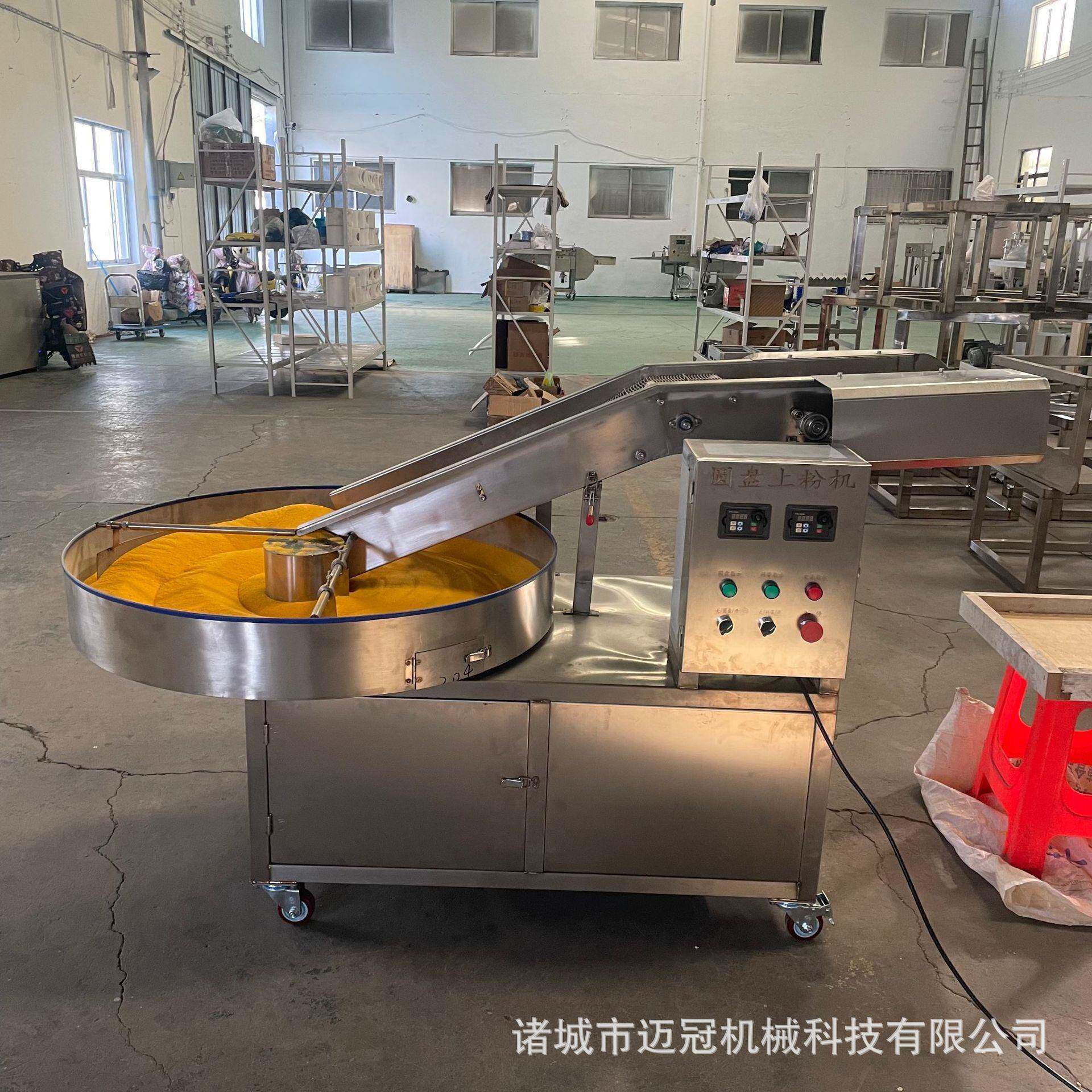 圆盘裹粉机丸子软糖裹砂带鱼段小黄鱼裹面粉圆盘上糠机食品裹涂机