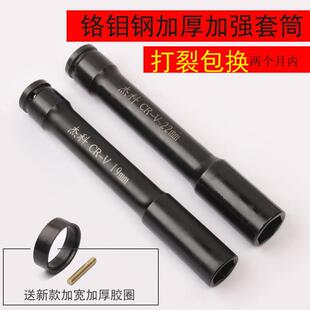18电动起子套筒加长加厚杰科铝模套铜29木工专用平口加硬高频淬火