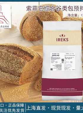 德国进口IREKS爱焙士索菲它综合谷类面包预拌粉12.5Kg烘焙原料