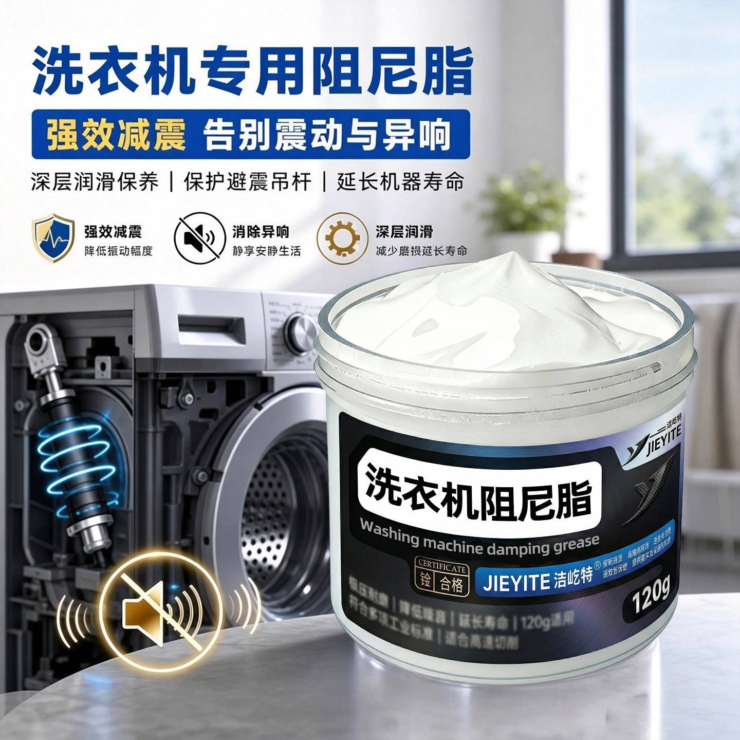阻尼脂滚筒洗衣机减震器缓冲吊杆专用缓降阻力中高粘度润滑