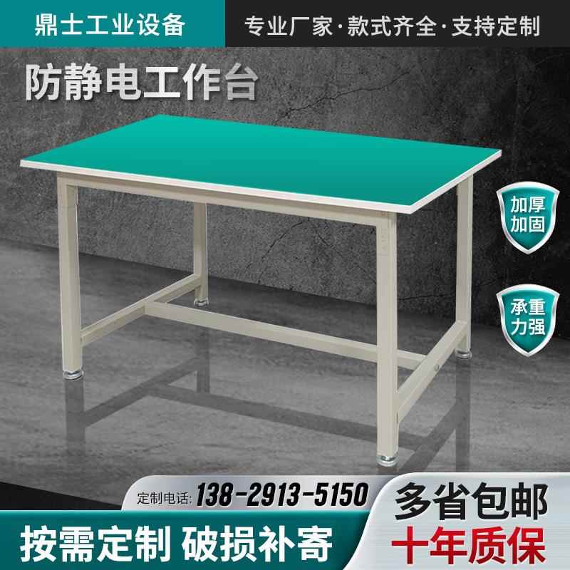 防静电工作台重型流水线操作维修实验室工厂装配打包车间工作桌子