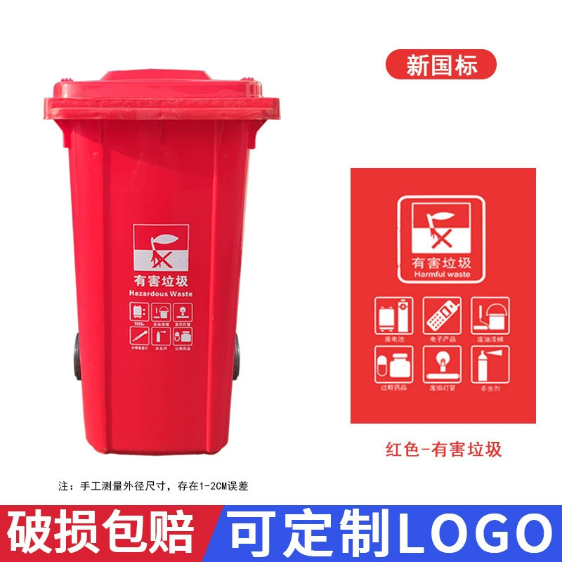 240l升环卫垃圾桶户外大号商用物业挂车大容量带盖餐饮分类垃圾箱