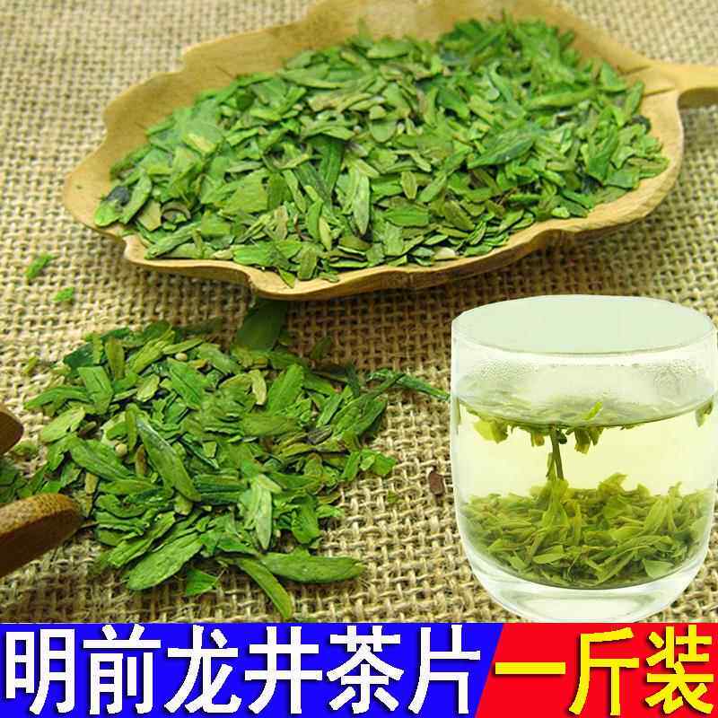 2024新茶明前杭州龙井茶碎茶茶片茶心绿茶高碎500g碎片茶源自特级