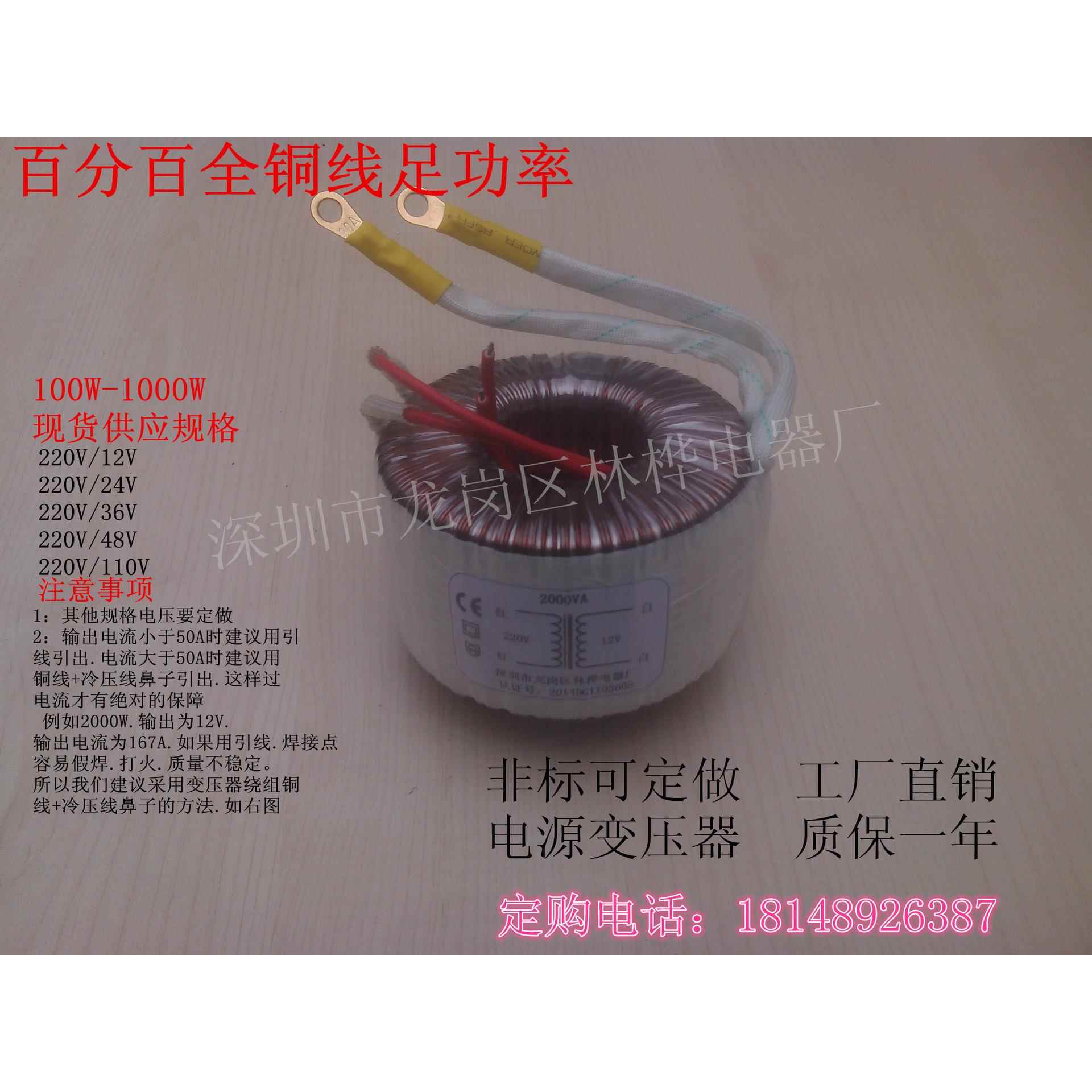 1000W 输出220V转100V 240V 380V 440V 600V 900V纯铜环形变压器