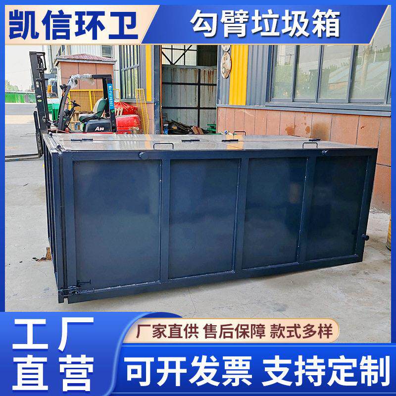 铁质建筑垃圾箱 大容量摆臂式环卫箱 大立方车载式垃圾斗