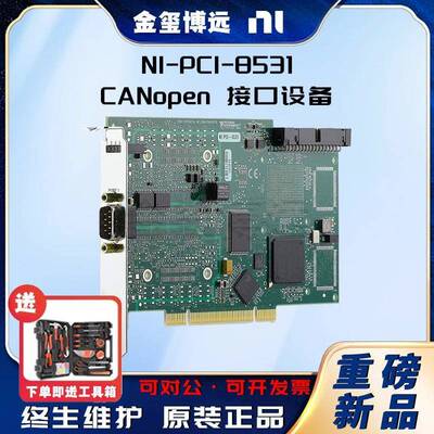PCI-8531CANopen接口设备