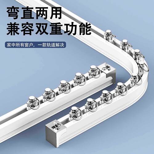 A6L可弯曲窗帘轨道铝合金滑轨导轨挂钩式顶装侧装双轨静音飘窗U型