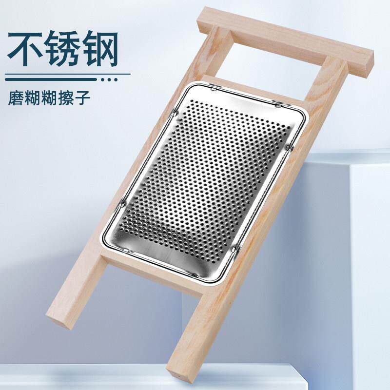 不锈钢磨泥器磨土豆泥擦板磨糊糊抹磨嚓嚓磨喳喳磨渣渣黑合楞子愣