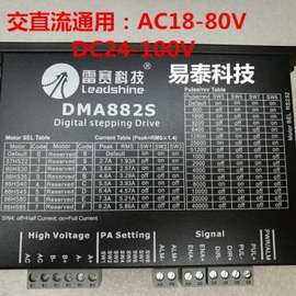 ADM S8    82雷赛AM DM82智能步进电机驱动器 替代828AMH88S82