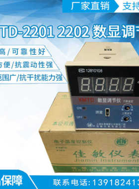 佳敏XMTD-3001 3002/3301数显调节仪温控仪表 温度控制调节器烤箱