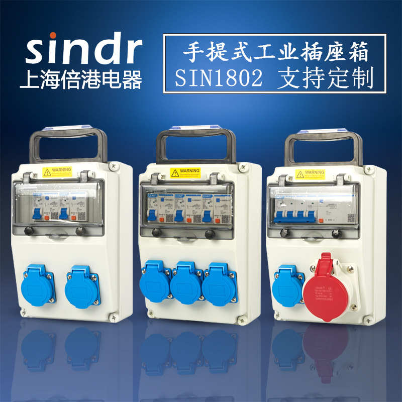 手提式末小塑料箱三级户外防水开关电箱临时配电级工地插座移动