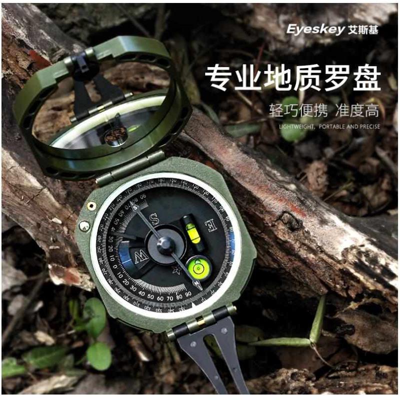 艾斯基专业高精度地质罗盘多功能坡度仪指南针户外夜光抗磁指北针