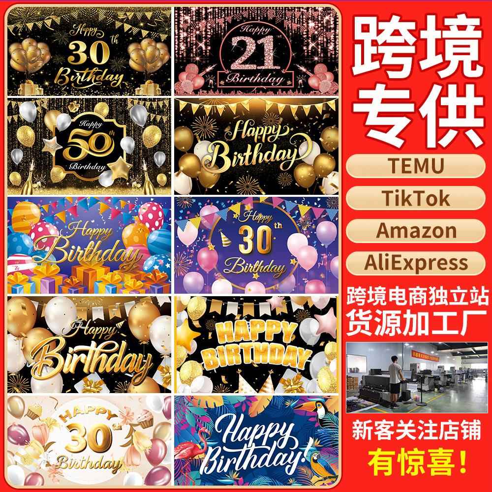 新款30岁生日背景布成人庆祝生日快乐蓝金装饰背景布可来图设计