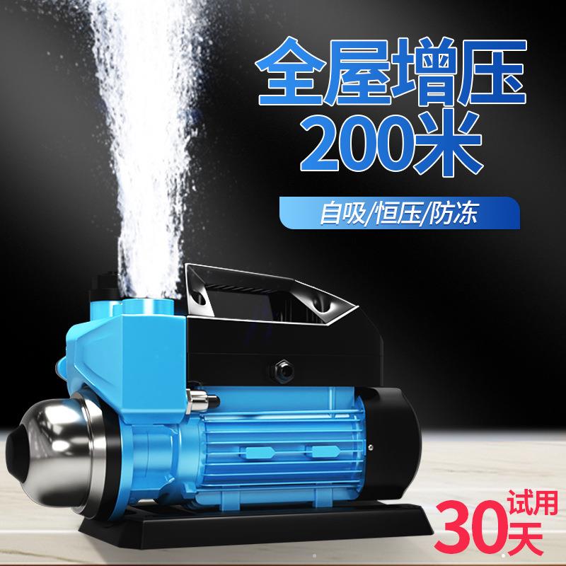增压泵加压泵抽水泵家用自来水全自动静音管道泵大功率220v自吸泵