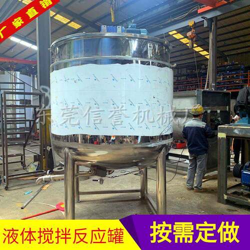 洁厕灵专用设备盐酸搅拌罐自动生产线不锈钢衬塑ETFE耐酸碱混合罐