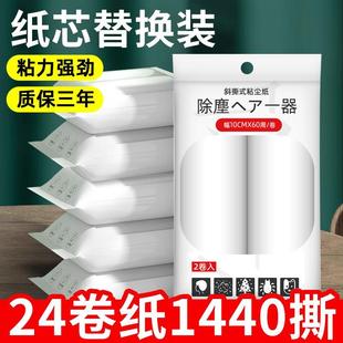 粘毛卷纸替换芯10cm强力粘毛器可撕式沾毛滚筒纸除黏毛滚刷粘尘纸