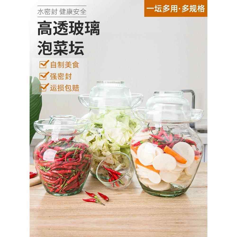 泡菜坛子家用玻璃四川泡菜罐腌菜罐专用泡菜缸透明腌制咸菜罐光面,厨房/烹饪用具,泡菜罐/坛,淘宝优惠券,粉丝福利购,淘宝优惠卷